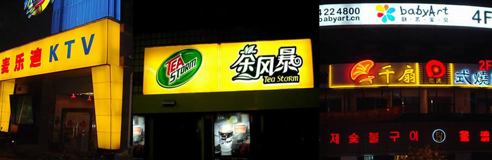 富思邁