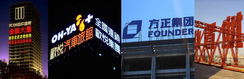 富思邁